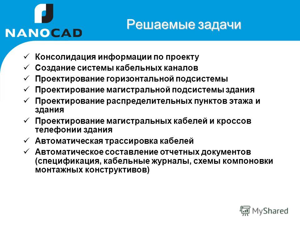 Консолидация задач. Концерн цель создания. Задача консолидации. Анализ и проектирование распределительных каналов. Как решить задачи на консолидацию.