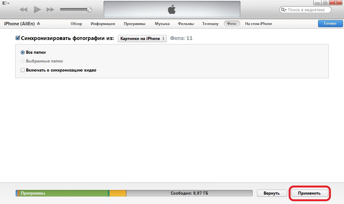 Фото с айфона на компьютер через itunes. Программа для скидывания фото с айфона на компьютер. Скопировать фото с iphone на компьютер. Заметки с айфона на компьютер. Синхронизация фото с iphone на компьютер.