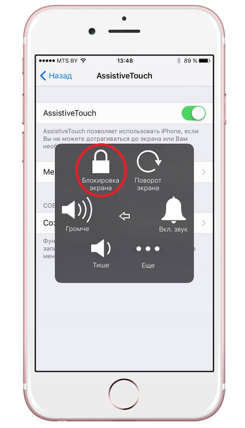 Звук фото айфона. Кнопка Assistive Touch iphone. Как отключить беззвучный режим на айфоне. Как отключить бесшумный режим на айфоне. Кнопка управления на экране айфона.