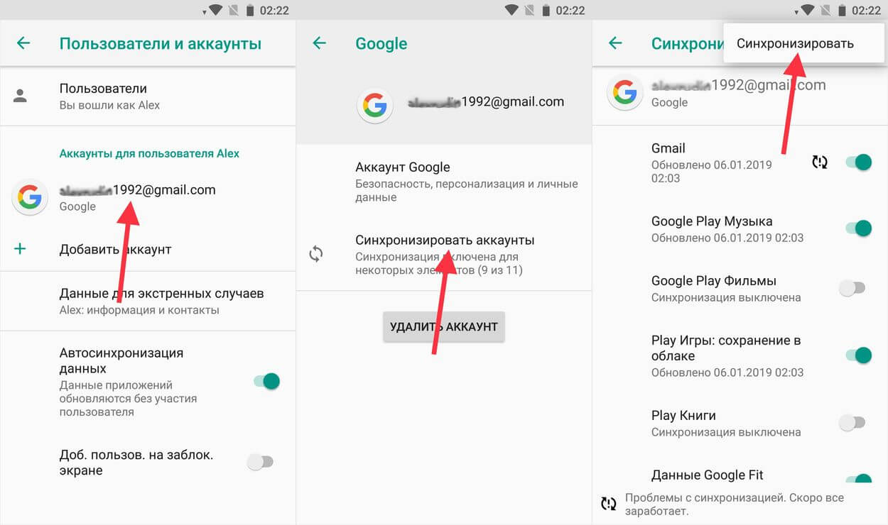 Как удалить гугл с телефона. Синхронизация аккаунта Google. Синхронизировать аккаунт в гугл. Как синхронизировать аккаунт гугл. Что такое синхронизированные аккаунт.