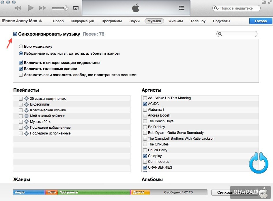Скачивание альбомов музыки. ITUNES как скинуть музыку. Как перекинуть музыку с ПК на айфон через айтюнс. Как закинуть музыку через ITUNES на iphone. Синхронизировать медиатеку.