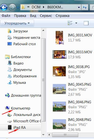 Импорт изображений и видео с айфона на компьютер