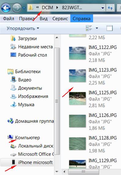 Перенести фото с компьютера на iphone через usb