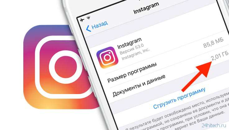 Кэш Instagram на iPhone: где смотреть и как очистить