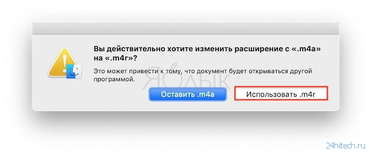 Рингтон (мелодия) на iPhone: как сделать и установить при помощи компьютера