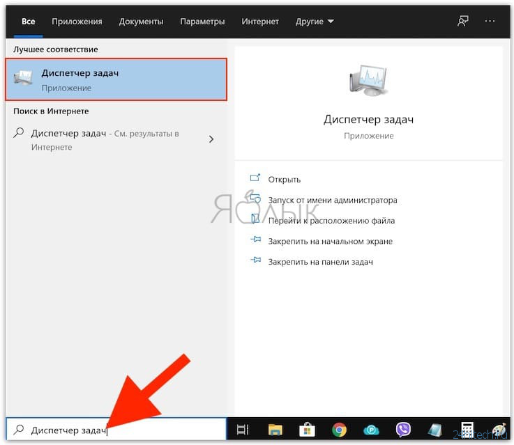 Как ускорить работу компьютера с Windows 10, 8, 7: 20 советов