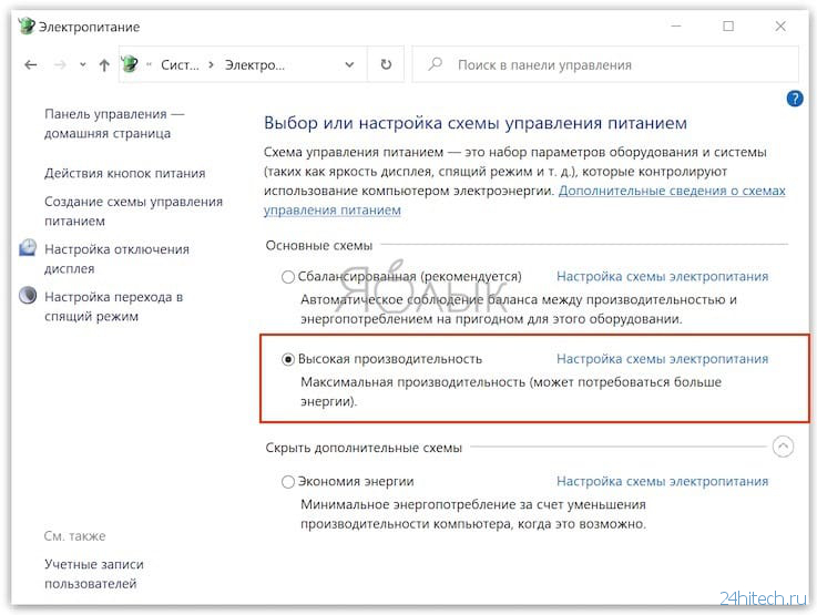 Как ускорить работу компьютера с Windows 10, 8, 7: 20 советов