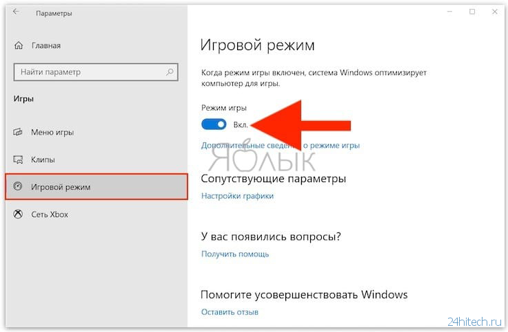 Как ускорить работу компьютера с Windows 10, 8, 7: 20 советов