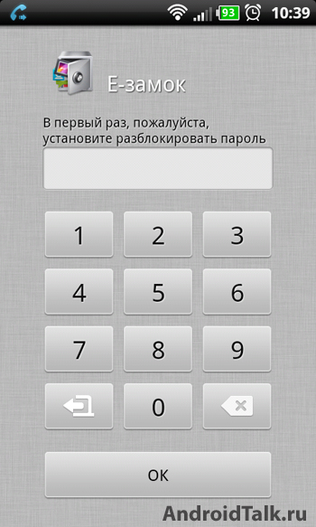 app lock