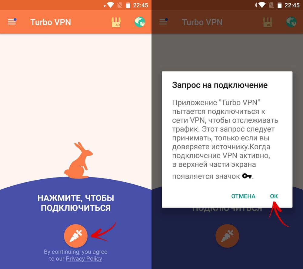 turbo vpn подключение