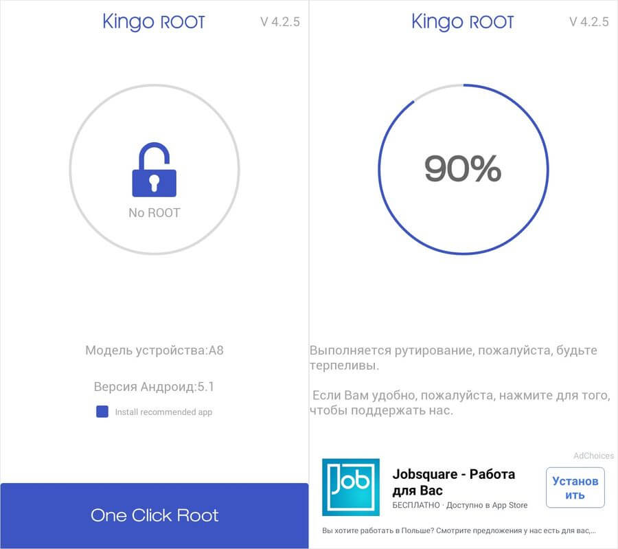 процесс рутирования смартфона через kingo android root