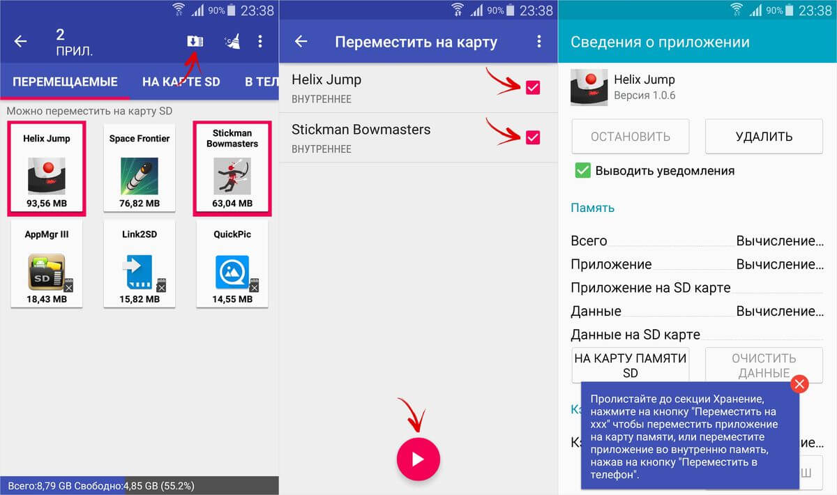 App 2 SD перенос приложений