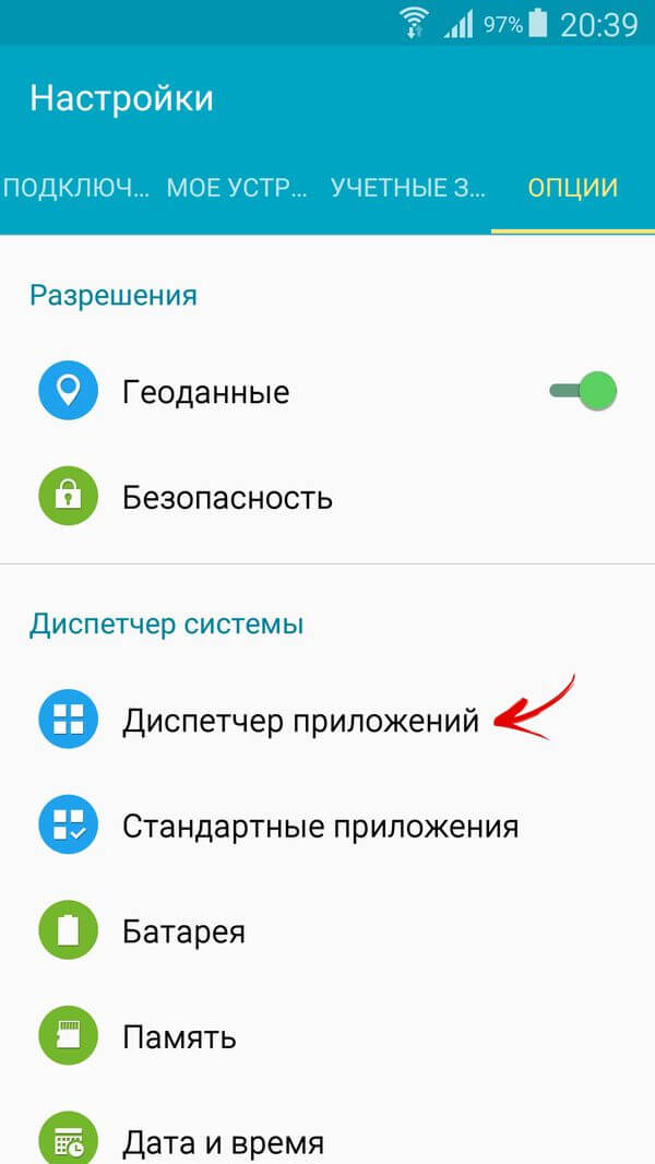 настройки на samsung с android