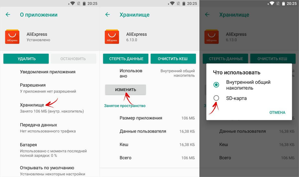 о приложении android 8