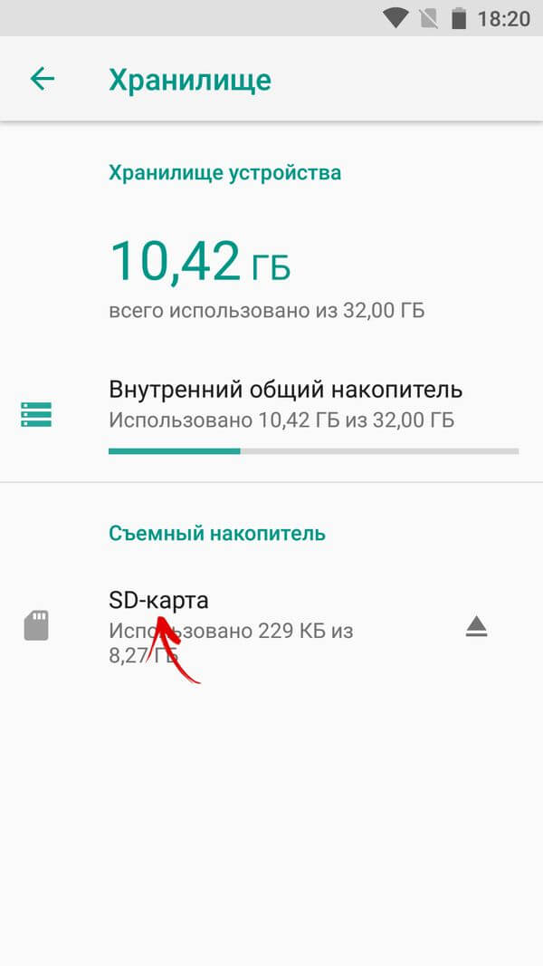 хранилище android