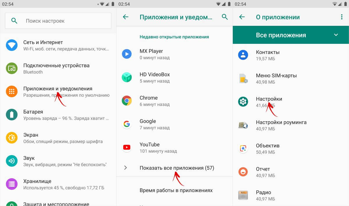 приложения и уведомления android 9