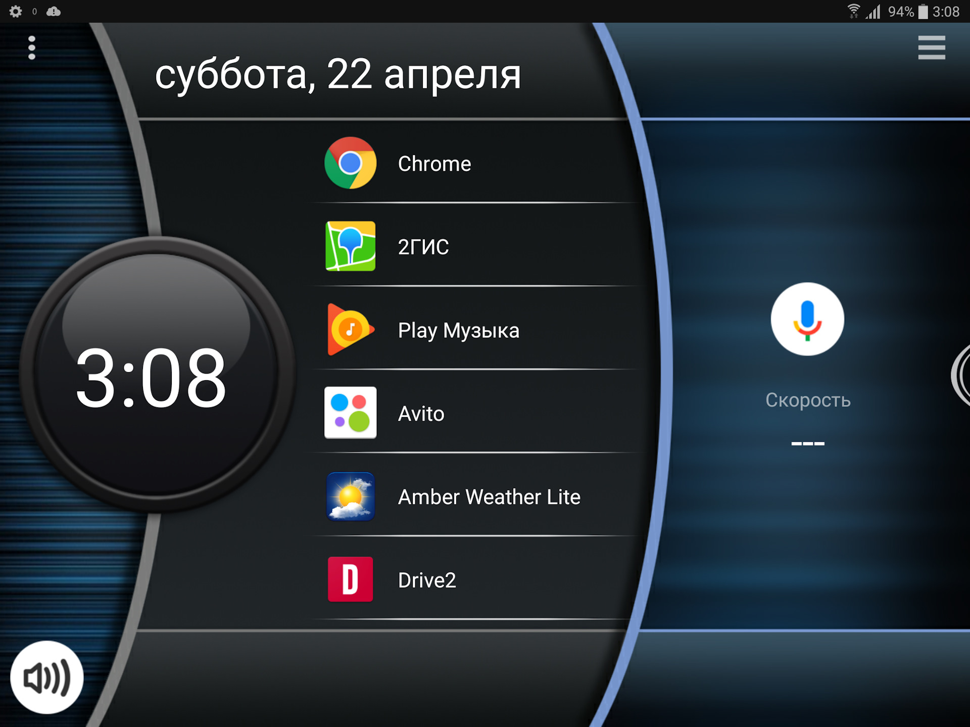 Приложения кар. Лаунчер для магнитолы Android 2.2. Launcher для автомобиля. Лаунчер для автомобиля. Автомобильный лаунчер для андроид.