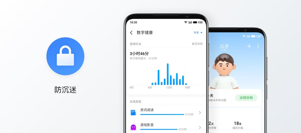 Family Guardian Update flyme-8