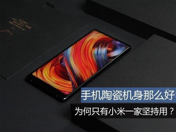 Xiaomi Mi MIX