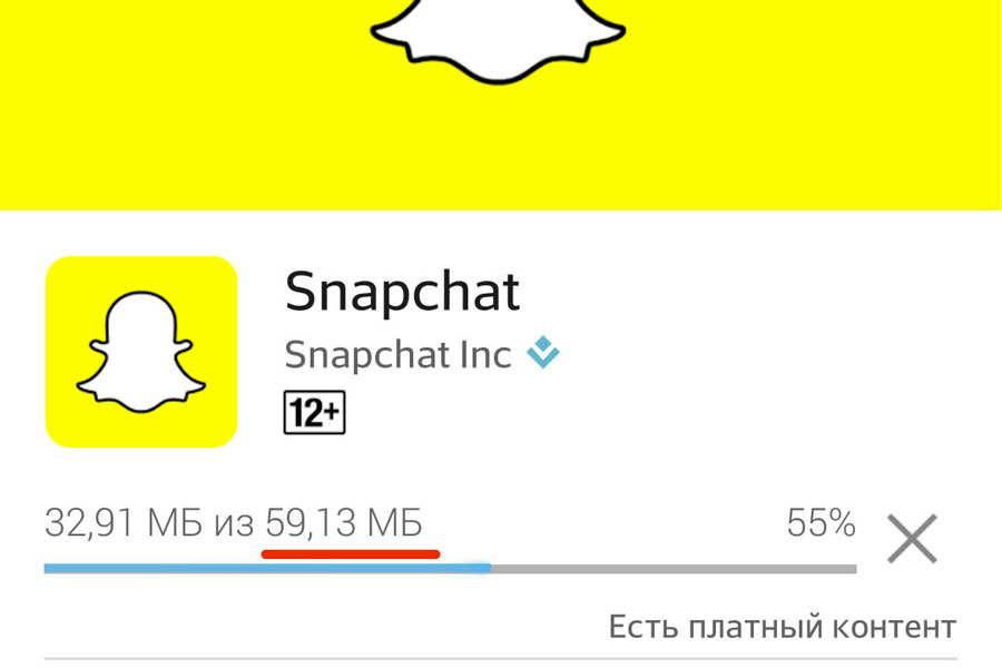 Снэпчат что это. Snapchat. Snapchat что это как пользоваться. Приложение снапчат.