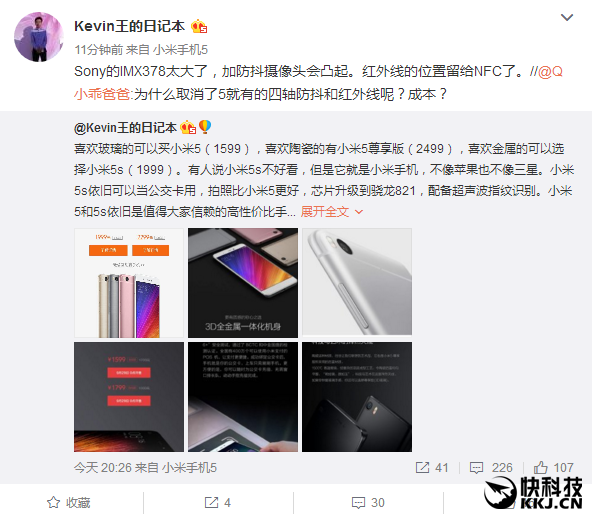 Почему Xiaomi Mi 5S лишился ИК-порта и оптической стабилизации камеры – фото 2