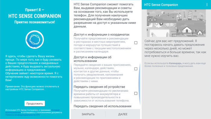 HTC Sense в HTC U11