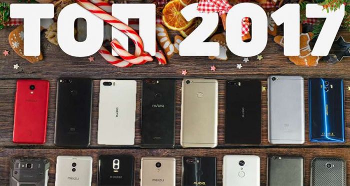 Лучшие смартфоны 2017 года по версии Andro-News – фото 1