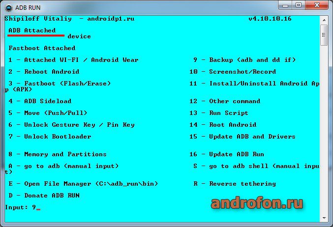 Adb run как подключить. Программа ADB. ADB программа инструкция. Программа прошивальщик и ADB. АДБ рун как пользоваться.
