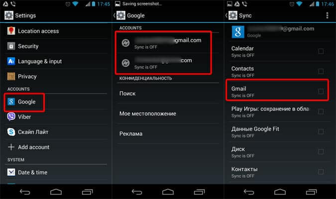 Синхронизация Gmail в Android.