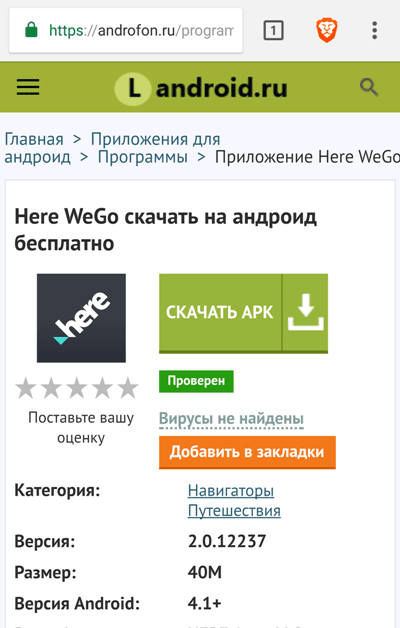 Как установить приложение т банк на андроид. Приложение для установки приложений на андроид. L9 установка приложений. О приложении на андроид читать.