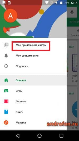 Мои приложения и игры.