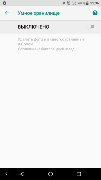 Умное хранилище на Android Oreo