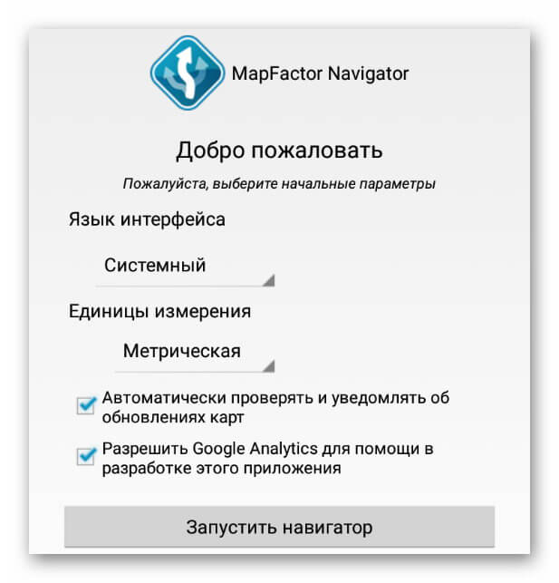 Язык интерфейса и единица измерения MapFactor