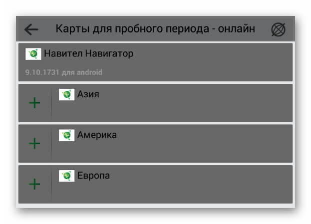 Карты пробного периода