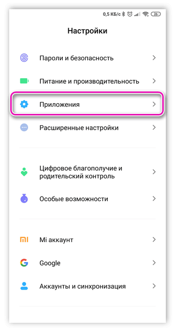 Меню приложений на Android