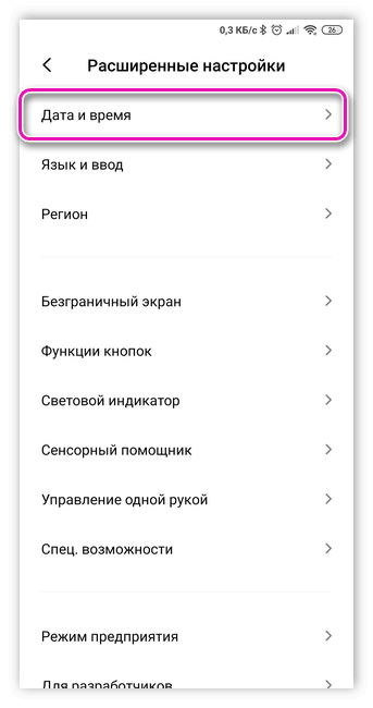 Настройки даты и времени на Android