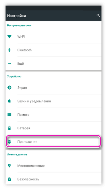 Настройки приложений на Android