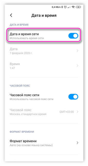 Отключение автоматического получения даты и времени на смартфоне Андроид