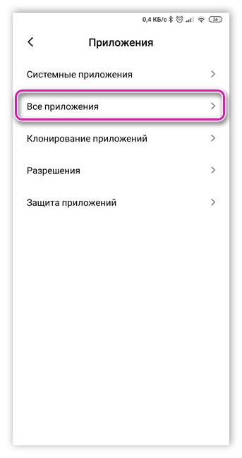 Просмотр всех приложений на телефоне Android