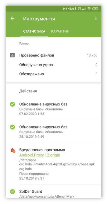 Проверка Android на вирусы