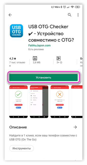 Установка USB OTG Checker из Play Market