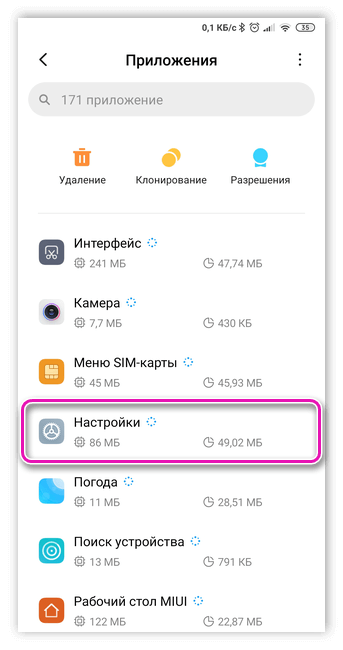 Приложение настроек на Android