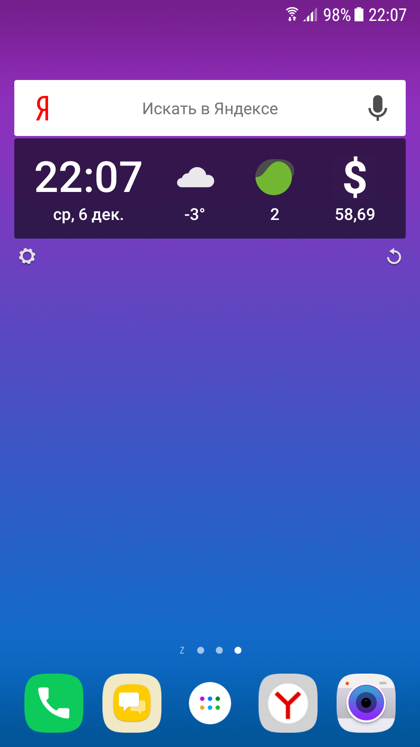 Дата и время на главный экран телефона. Виджет на главный экран андроид. Виджеты Яндекса на главный экран.