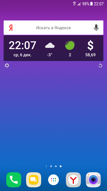 Погода на экране телефона. Виджет на главный экран андроид. Виджет Яндекс. Виджет Яндекс для андроид. Виджет Яндекса на главный экран.