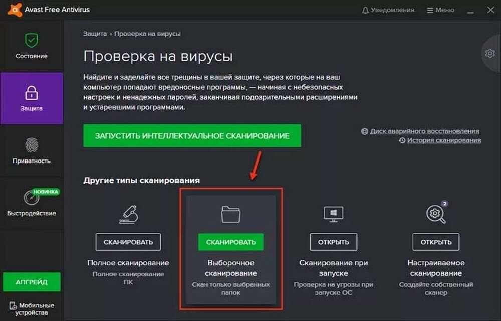 Проверить телефон на вирусы онлайн бесплатно андроид без установки