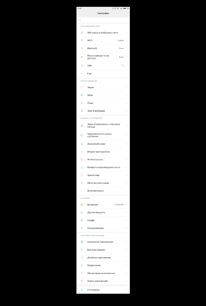Делаем скриншоты в прошивке MIUI на Xiaomi – Длинный скриншот на Xiaomi