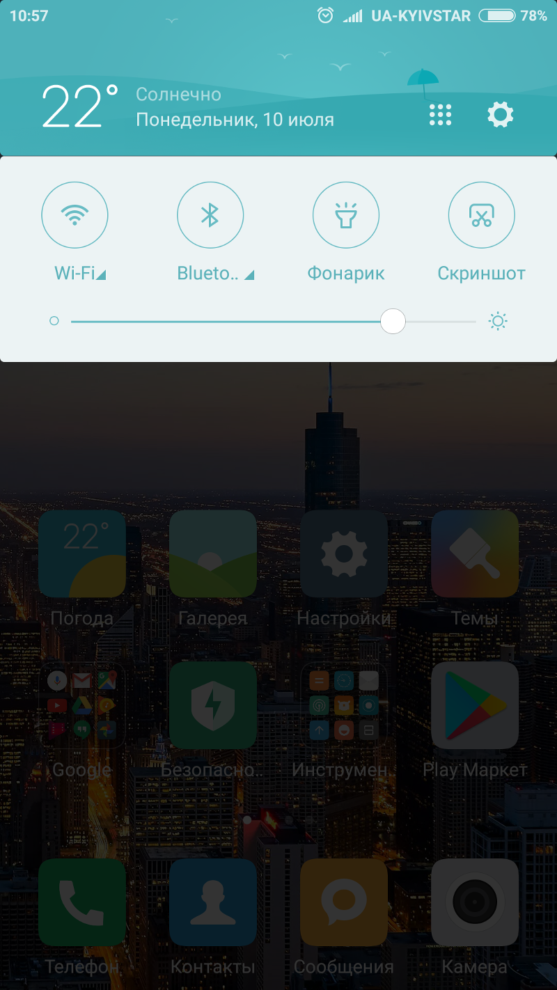 Делаем скриншоты в прошивке MIUI на Xiaomi – Шторка на Xiaomi