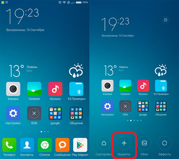 Делаем скриншоты в прошивке MIUI на Xiaomi – Виджеты на Xiaomi