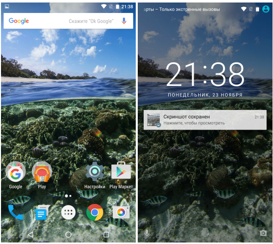 Google Nexus 6P-интерфейс скриншоты
