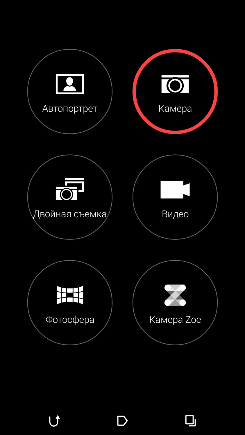 HTC One (M8)-режимы камеры